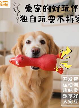 新款喵心宝乳胶发泄鸡 宠物乳胶发声玩具 惨叫小鸡惨叫鸡