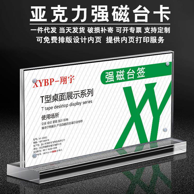 A5透明强磁桌牌A4咖啡酒水价目表展示架立牌A3磁吸亚克力台卡