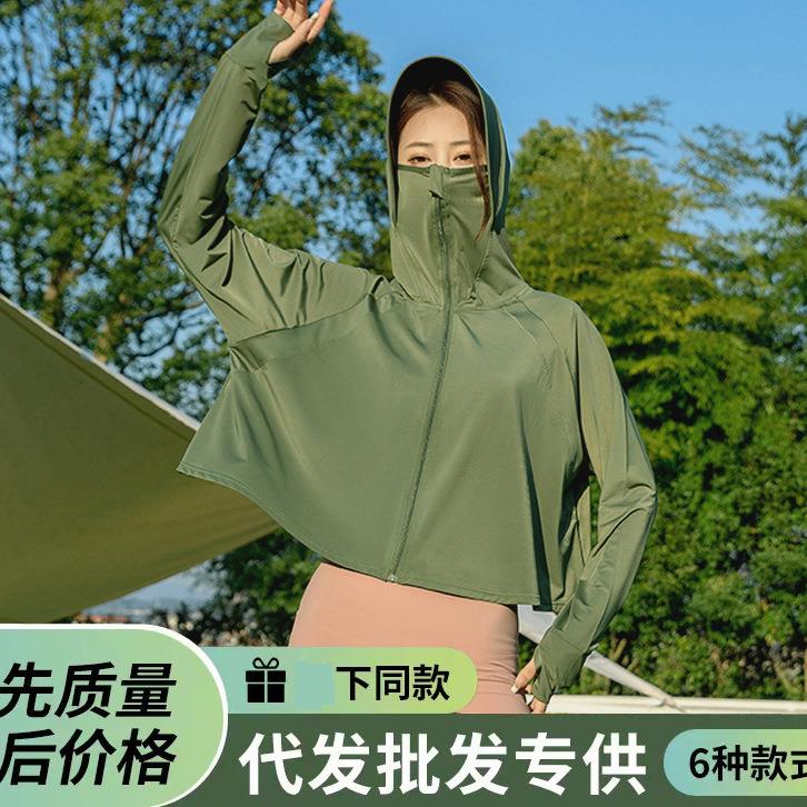 开电动车夏天女防晒衣帽披肩口罩全脸护颈脖子一体防紫外线防晒服