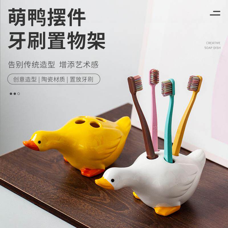家用创意陶瓷牙刷架牙具座鸭子牙刷座可爱卡通儿童牙刷托洗漱置物