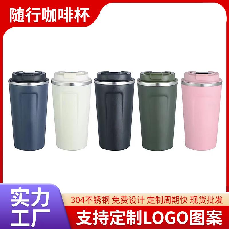 跨境304不锈钢咖啡杯简约商务办公礼品保温杯户外便携卡扣随行杯