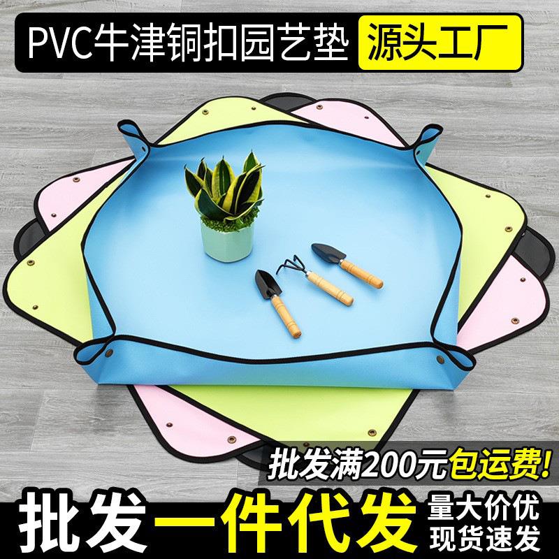 PVC牛津园艺地垫铜扣换土垫多肉换盆种植拌土防脏垫园艺工具用品