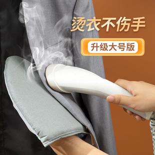 家用布艺熨衣板挂熨衣服垫板熨斗防烫神器 创意迷你手持熨烫手套