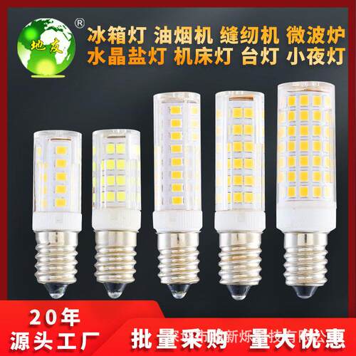 E14E12e17小螺口灯泡LED冰箱灯珠微波炉抽烟机节能陶瓷玉米灯跨境
