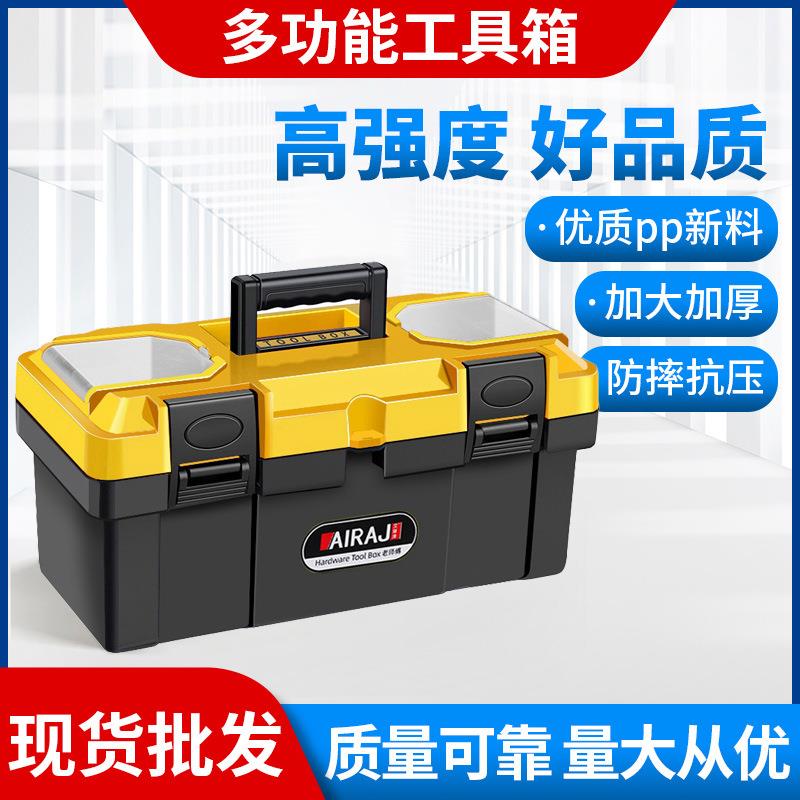 艾瑞泽工具箱多功能手提大容量电工维修大号五金工具收纳箱家用