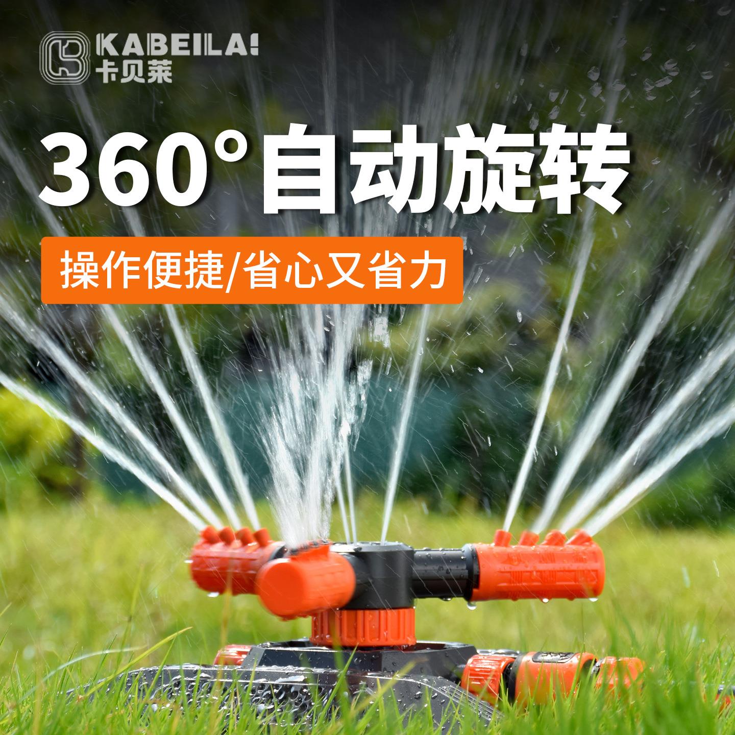 360度旋转三叉洒水喷头水枪灌溉串联式器绿地浇花喷淋节水花卉
