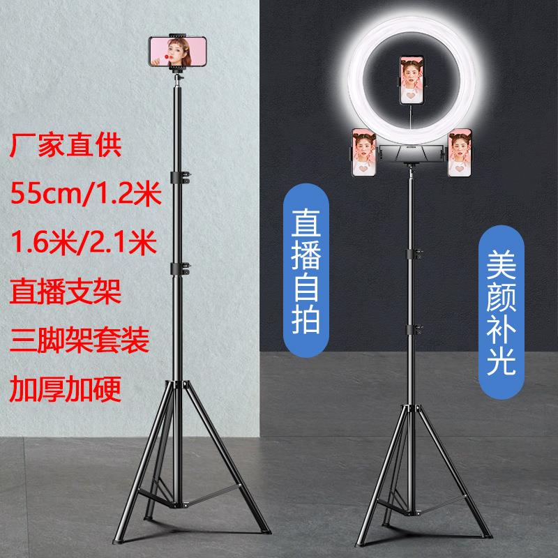 手机直播支架落地式可收缩折叠 10寸补光灯 测温仪三脚架套装