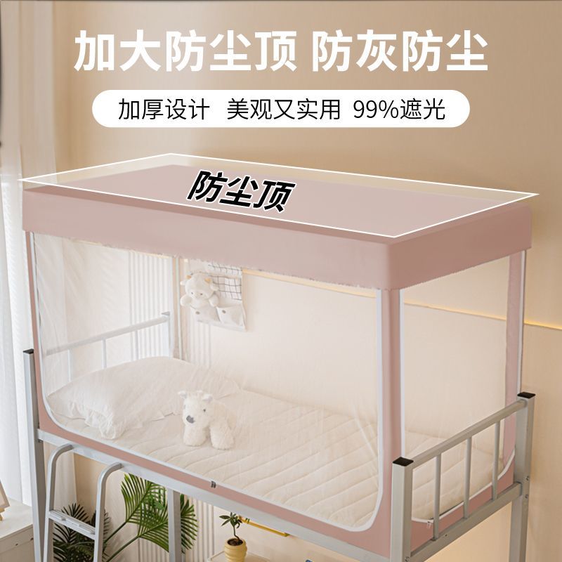 学生宿舍蚊帐初高中生专