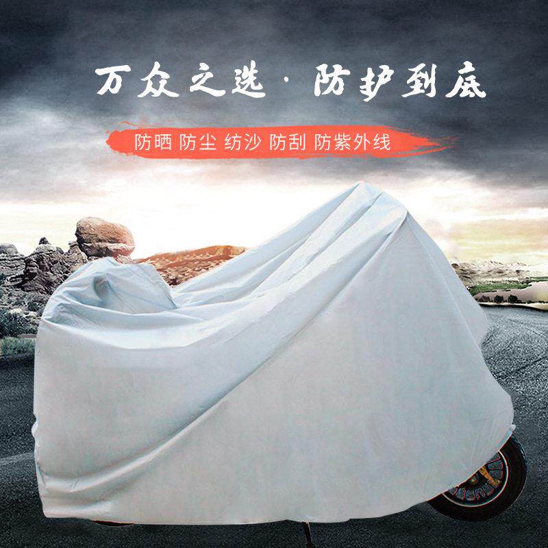 自行车防雨罩山地车车衣车套防尘防晒遮阳电动车踏板车加厚车罩