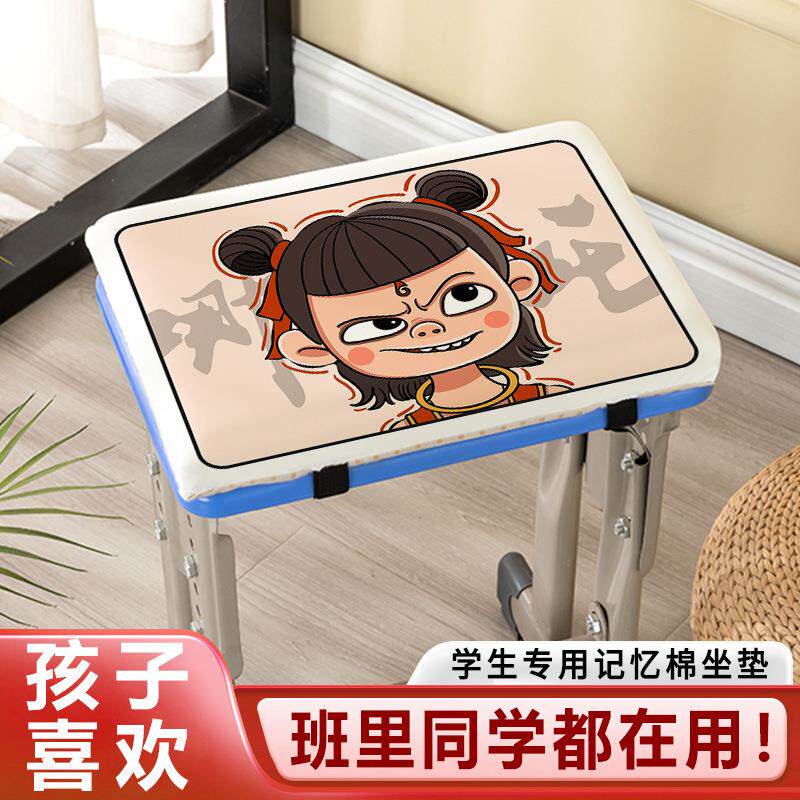 哪吒之魔童闹海学生教室海绵坐垫课桌桌椅久坐防屁股痛记忆棉椅垫