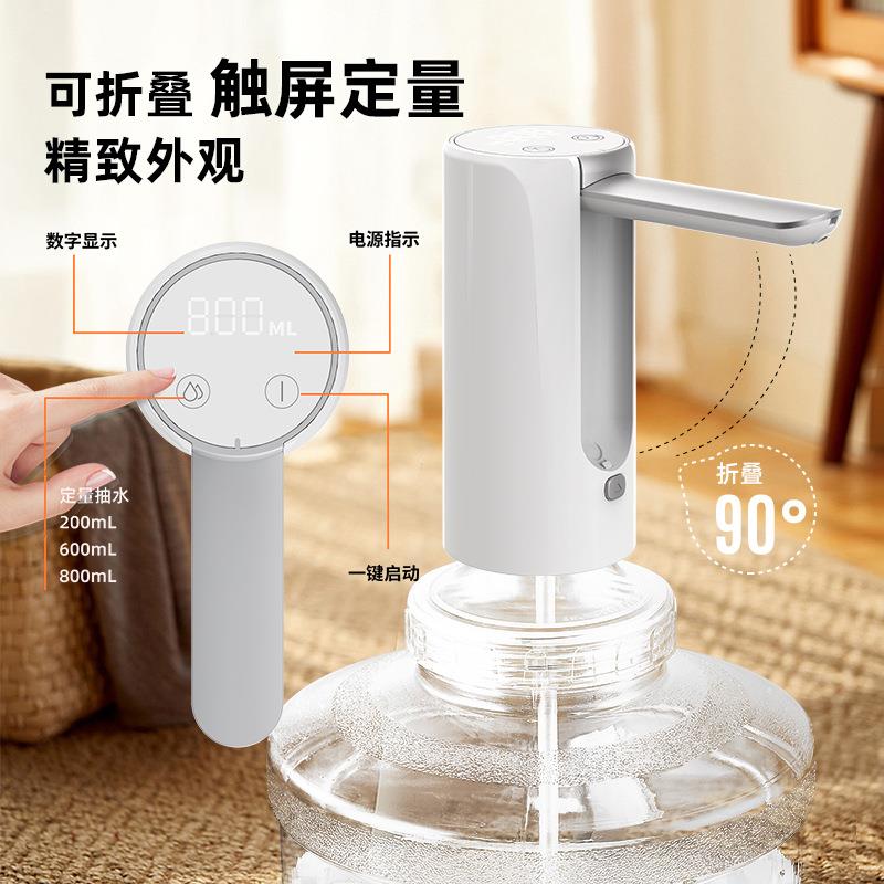 折叠上水器抽水器桶装水电动饮水机抽水机家用自动出水压水器