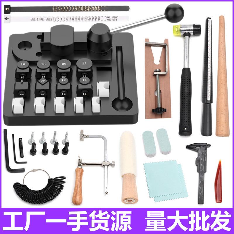 优质手动戒指折弯器压圆扁整形手指棒圈测量带锤银铜打金工具套装