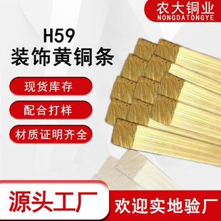 扁铜条 厂家装 饰黄铜条5 5水磨石铜条过门条H59地板铜条 实心铜条