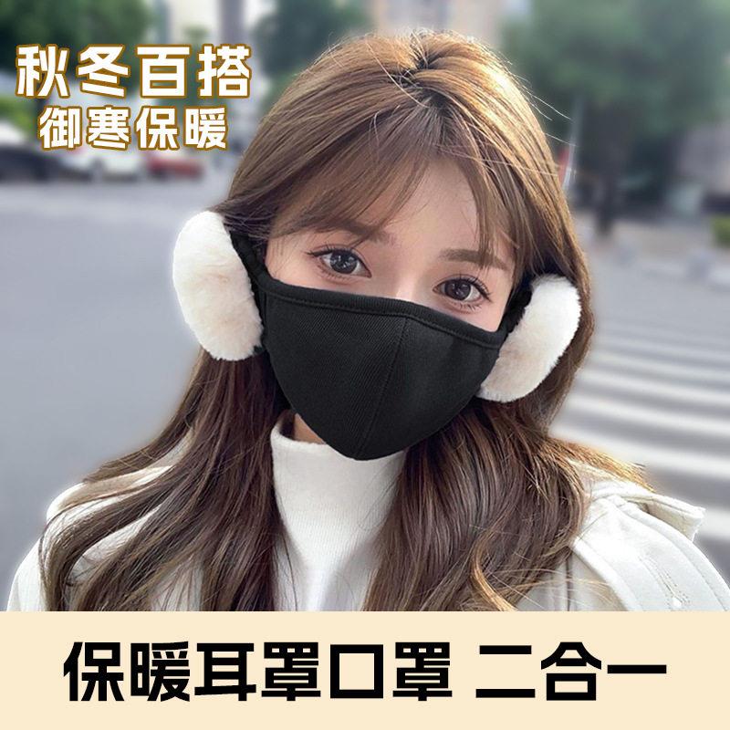 云朵保暖口罩冬季保暖女颜值骑行防风防寒加绒护耳二合一面罩