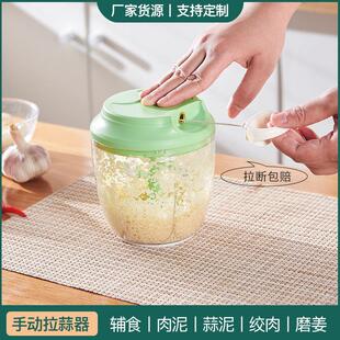 厨房蒜泥器手动捣肉泥拉蒜器绞肉机大蒜搅碎机辅食绞碎拉切菜器