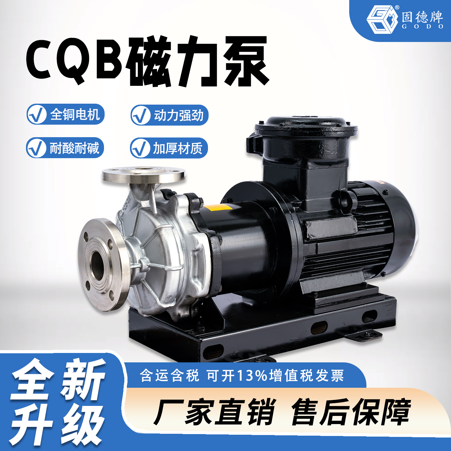 CQB型不锈钢磁力泵磁力驱动泵