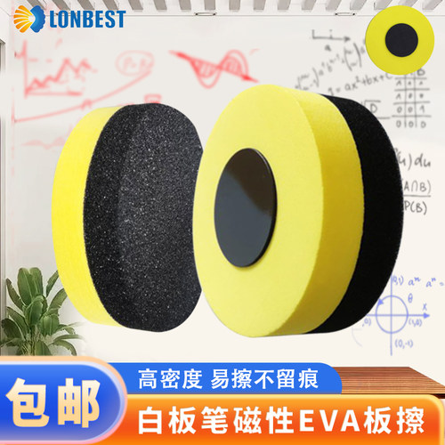 大促蓝贝思特白板笔磁性黑板擦可吸附板面易用好擦耐磨满28元包邮教学培训