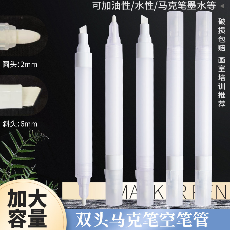 直液式大容量双头可擦白板笔马克笔记号笔快递白板笔空壳圆斜头笔画室培训