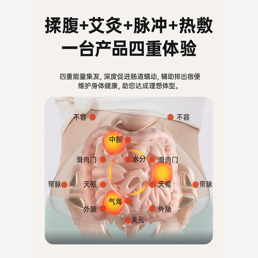 智能揉腹仪揉肚子神器促