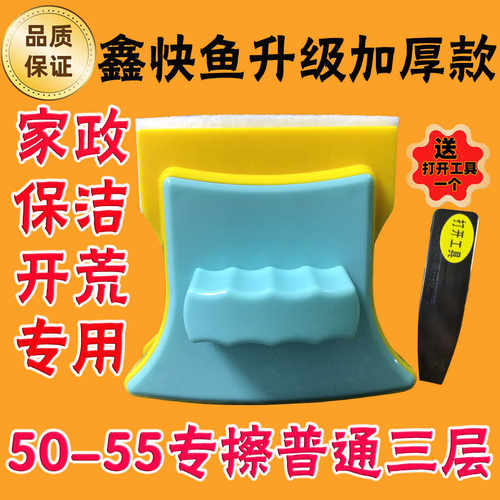保洁专用家政开荒擦玻璃器鑫快鱼