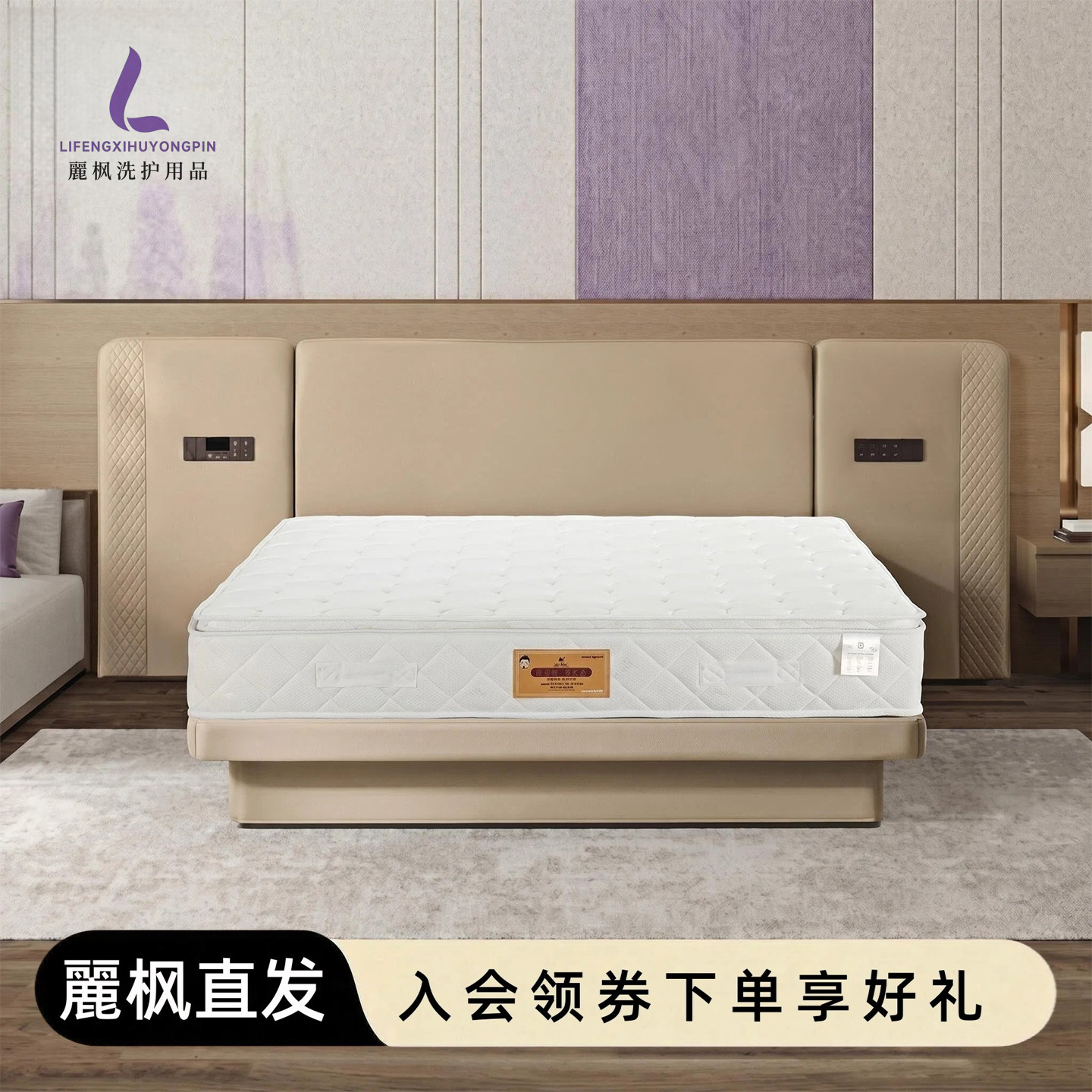 丽枫酒店同款床垫专用乳胶床垫软硬适中加厚独立筒弹簧床垫席梦思