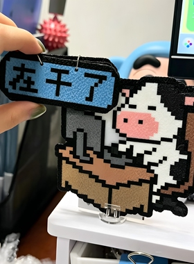 牛马打工人可翻动亚克力立牌