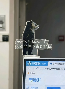 负鼠表情包亚克力立牌解压摆件