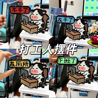 现货成品！牛马打工人摆件可翻动亚克力立牌办公室桌面装饰小翻牌