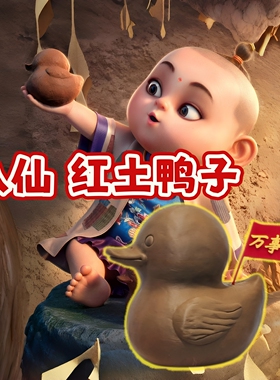 红土鸭子3D打印桌面摆件