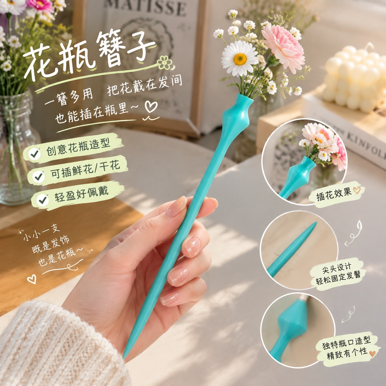 新中式花瓶簪子可插鲜花cos头饰古风汉服穿搭配件女生盘发小神器