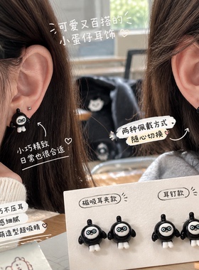 闺蜜一起戴！蛋小黑耳钉无耳洞磁吸耳夹女生抽象搞怪立体耳部装饰