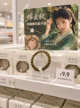 田曦薇同款嫁金钗绿檀佛珠手串