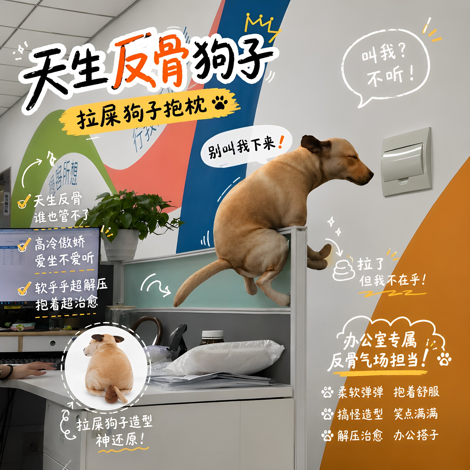天生反骨拉屎狗毛绒抱枕整蛊午休图片