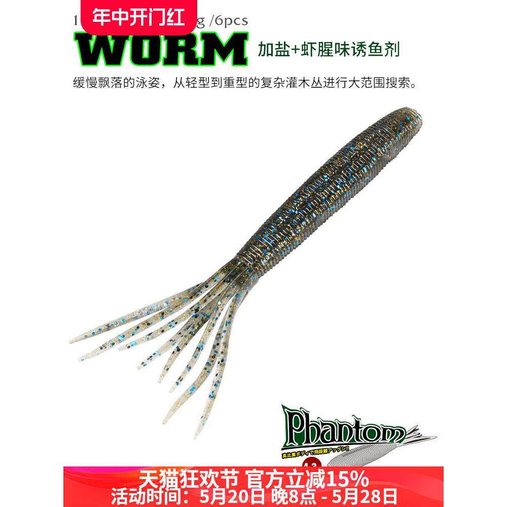 钓之屋 高比重无铅钓组摇尾虫115mm/8.3g软饵德州钓组鲈鱼路亚饵