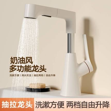 奶油风精铜白色升降洗手盆水龙头家用洗脸盆抽拉式卫生间面盆冷热