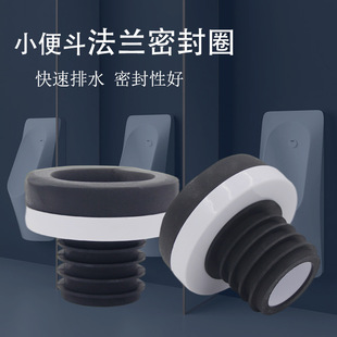 小便斗池法兰墙排小便器下水管橡胶密封圈码 连接配件 头排污安装