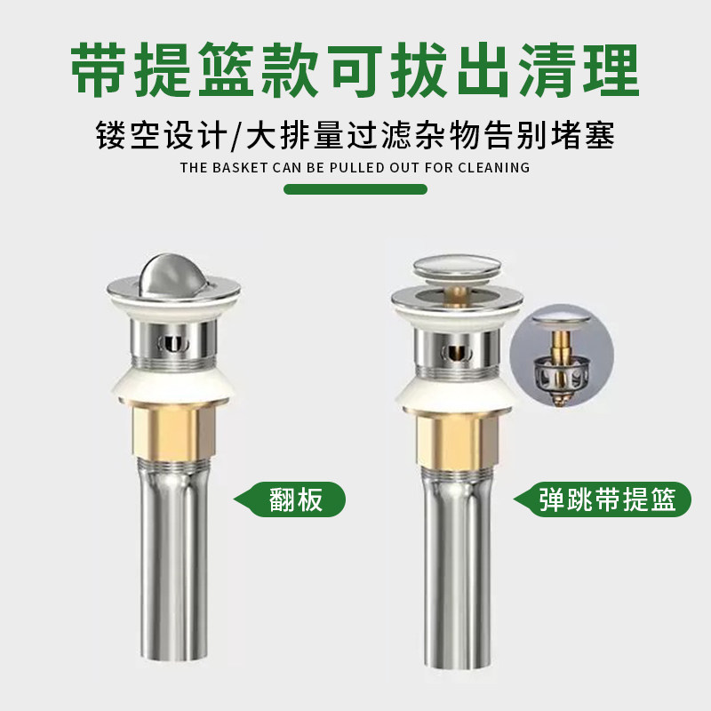 面盆下水器配件洗手池脸盆台盆落水器下排水管套装弹跳翻版式防臭
