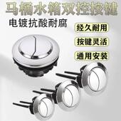 马桶冲水按钮水箱配件冲水按钮抽水坐便器按压器盖子坐便器配件