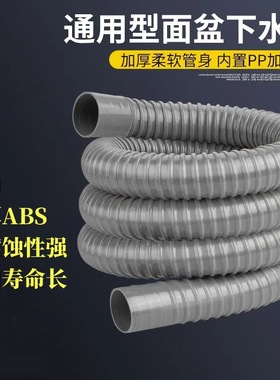 洗脸盆排水管软管防臭卫生间台盆洗手池下水管延长加长水管子配件