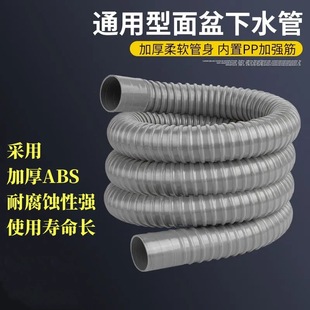 洗脸盆排水管软管防臭卫生间台盆洗手池下水管延长加长水管子配件
