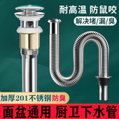 不锈钢面盆下水器配件按压弹跳式 卫生间洗手盆面盆落水器排水套装