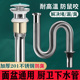 不锈钢面盆下水器配件按压弹跳式 卫生间洗手盆面盆落水器排水套装