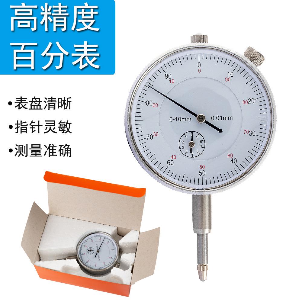 ETOPOO爆品 0-10MM 指针百分表 机械式百分表 0.01MM