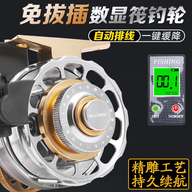 比灵斯数显筏钓轮微铅冰钓轮自动排线桥钓筏竿全金属磁力缓降筏轮
