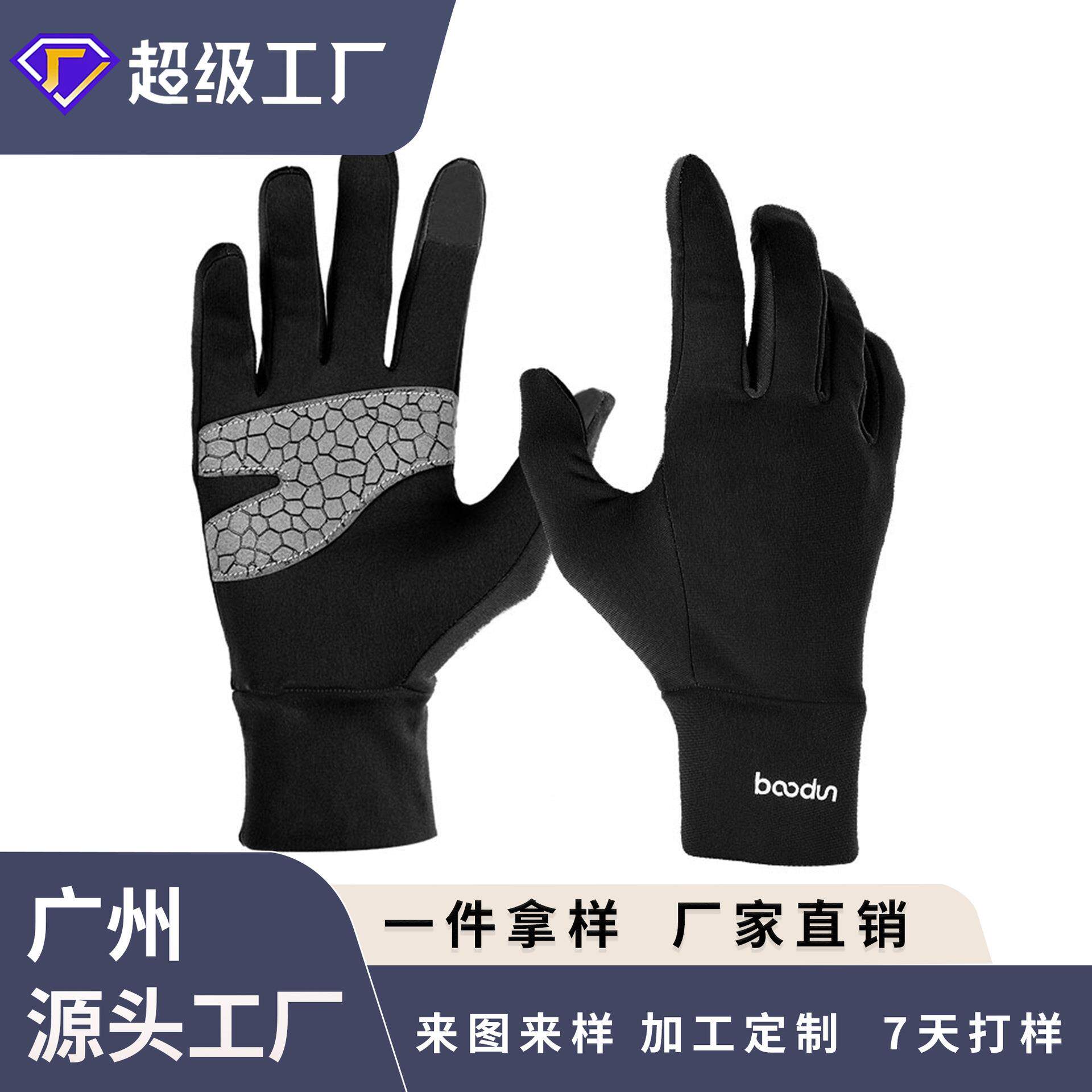 运动手套山地户外跑步足球训练全指防滑加绒保暖触屏薄款秋