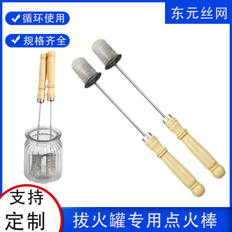 拔火罐专用引火器 不锈钢艾灸配件点火棒加长防烫工具可反复使用