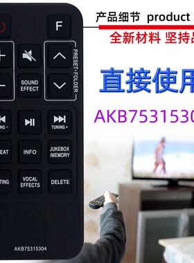 适用于LG条形音响遥控器 AKB75315304 AKB75355408 AKB74935621