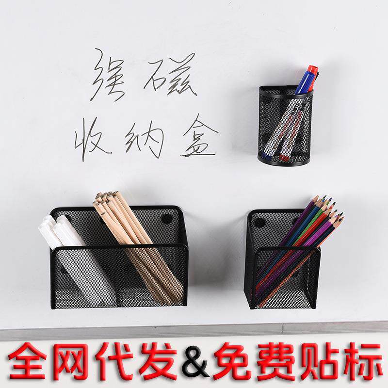 家用收纳盒铁艺磁吸笔筒多分格收纳篮冰箱磁性居家办公收纳盒