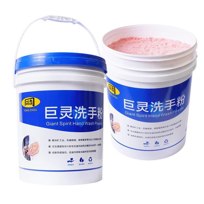 现货供应无水洗手砂中性不伤皮肤洗手粉汽修去油剂除油洗手沙