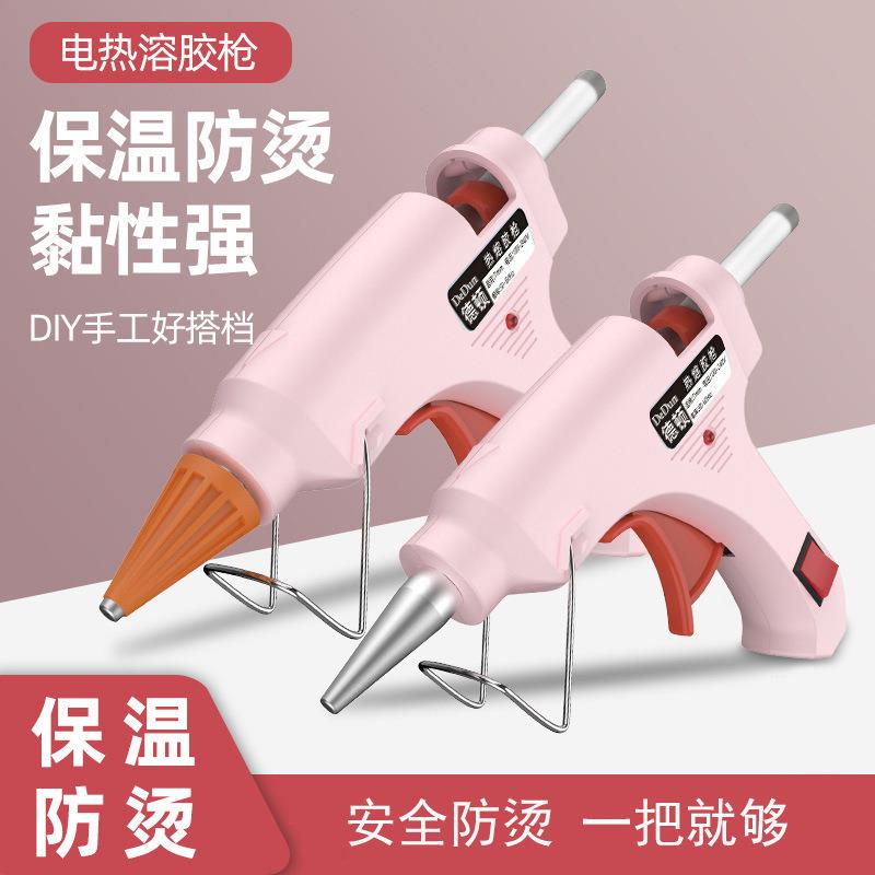 热熔胶枪手工儿童家用小号热熔胶胶棒高粘热溶融强力胶条小型胶枪